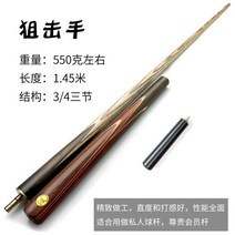 고급카본개인큐대 초보 중급 상급 당구 일반큐 3구 4구, 10mm 스나이퍼 3쿼터 볼룸 멤버 프라이빗