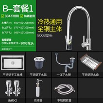 지고 스테인레스 씽크 데스크 싱크대하부장 발매트 순서 홈메이드, T04-6045T언더퀸 셋트 18003