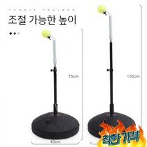 테니스연습기 연습기, 프로텍티브 라켓 대용량