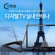 디지털티비 LG모니터 안테나 TV 수신기/벽결이형