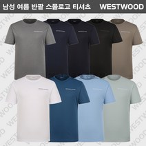 [웨스트우드] (한정세일) 초가성비 남성 아이스 냉감 반팔 티셔츠 / 고신축성 쿨링 원단으로 한여름 야외활동 일상 등산 낚시 작업복으로 추천하는 아이템