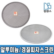 피자스크린 (알루미늄/경질), 피자스크린 13인치