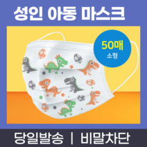 비말 자외선 일회용 숨쉬는 여름 보건 입체 천 마스크, 성인 블랙 50매