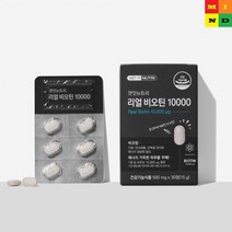 겟잇뉴트리 리얼 비오틴10000mg 30알@