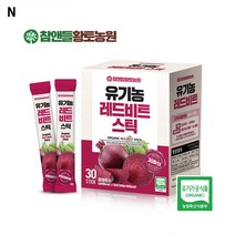 레드비트원액스틱/비트/레드비트/비트원액/비트주스/레드비트즙, 레드비트원액스틱, 레드비트원액스틱