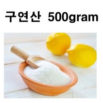 코리아씨밀락 구연산, 구연산 500그램