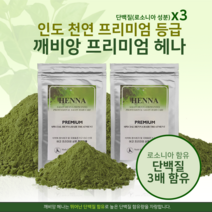 깨비앙 미용실 천연 헤나 새치커버 셀프 염색약, 다크브라운