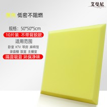 공사 시공 실내 방음벽 소음 방지 흡음재 차음 자재, Q 저밀도무접착제노란색5cm