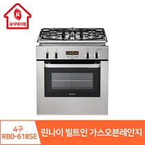 린나이 대리점 4구 가스 오븐 레인지 쿡탑 렌지 RBO-618SE 전자식 황토코팅, 현장설치(현장결제-상담문의), LNG(도시가스)