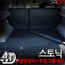 주식회사 아이빌 기아 스토닉 신형퀼팅 4D 자동차 트렁크매트 + 2열등받이 풀세트, 블랙+레드