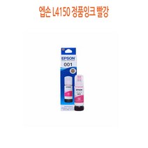엡손 L4150 정품잉크 빨강 프린터 프린트 토너 잉크 리필 재생 정품 호환 교체 무한