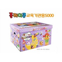 FU123 교육기관용 퍼니콘 놀이콘 물부치 옥수수깡 물로붙이는콘