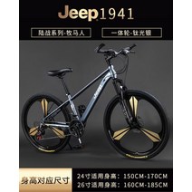 지프 자전거 산악 자전거 성인 남녀 더블 디스크 브레이크 가변 속도 중학생 여행 도로 자전거, 26인치, Land Combat-Wrangler One Wh, 24단, 원 휠  실버 24단, 26인치