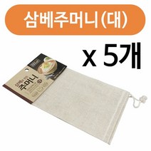 GDG7121 f삼베로 만든 주머니(대30x33) x(5개)면보자기 찜면보 찜면보/삼베찜기/삼베찜주머니/찜받침, 상세설명참조