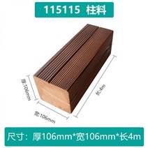 오비끼 방부목 부식 방지 목재 탄화 야외 나무 용골 바닥 특수 스트립 단단한 긴 사각형 플레이트 열 재료, 02/사각 나무: 두께 10.5cm * 너비 10.5c, 1개