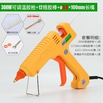 스커트 공업용 대출력 300W400W500W 추가 글루건, T14-300W글루건 스위치12개 글루1
