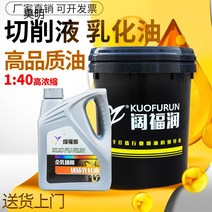 스텐레스 전합성 절삭액 방수 냉각 알루미늄 합금 연삭액 스프레드밀 미유화유 2753381784, 200 리프트 소유 재질 통용 H라인