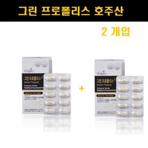 닥터 그린 프로폴리스 캡슐 플라보노이드 17mg 비 프로폴리스 아연 건조효모 구강건강 항산화 영양제 호주산 식물성 캡슐 무첨가 효능 추천, 엘리펀트2개