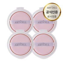 디 아트셀 오로라 진주 텐션 보습 광채 커버업 밀착쿠션 브라이트닝 이펙트 21호(리필용), 4개, 리필16g