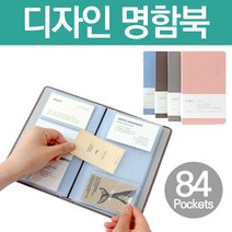 명암집 명합집 명함 관리 수첩 보관함 명함철 포토카드 포토티켓 앨범 포카 바인더 포카북, 색상, 핑크