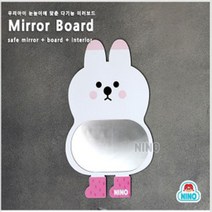 니노코리아 니노 미러보드 미니-흰토끼, 단일 출판사