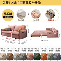 수납형 소파베드 변신가구 거실 공간활용 트랜스포머 침대 소파 원룸 1인용, 1.4m삼면천연라텍스모델수납