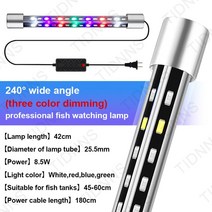 수족관 LED 광각 방수 어항 램프 수중 고휘도 RGB 장식 조명 식물 건강 성장, [05] 42CM 3 Color change