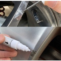 벤츠 휠복원 휠페인트 휠기스제거 휠스크레치제거, 상품선택, 휠 붓펜 실버