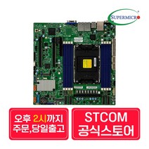 Supermicro X13SEM-F STCOM 고성능 서버 WS 시스템 구축 메인보드