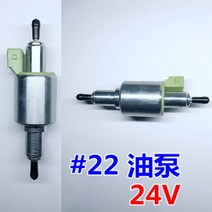 차량용 무시동히터 부품 설치 수리 부품 점화플러그 오일모터 머플러 컨버터 관 오일탱크, 오일펌프24V