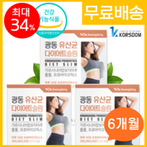 모유유래 유산균 다이어트 유산균 락토바실러스 가세리 가루 분말 코즈덤 [선택 옵션 6개 중 택 1], 4-3. (분말형) 다이어트슬림 3Box_6개월분, 3개