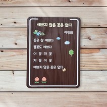 시화 안내판 현판 나무 간판 관공서 학교 회사 사무실 명판 문패 팻말 3