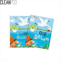 h01 가꿈 마음북스 미운 오리 새끼 P34128, 단일옵션