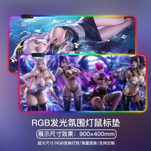 RGB 장패드 LED 게이밍 마우스패드 제작 RGB 마우스패드 LOL 리그 오브 레전드 e스포츠 발광 마우스패드 오버사이즈 게임 KDA 키보드패드 락커 커스텀 LED 카사살페니 미끄럼방지패드 금욕계 천, 02 900x400mm, 01 투고선도
