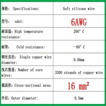 8게이지배선 100 meters/50 high quality soft silicone wire and cable 8 12 14 16 18 20 22 24 26 28 30, 19 6AWG_02 5m_01 red