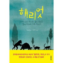 이노플리아 해리엇 -45 보름달 문고, One color | One Size@1