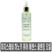 마지스레네 히노끼 퓨어 에센스 클렌징 오일, 1개