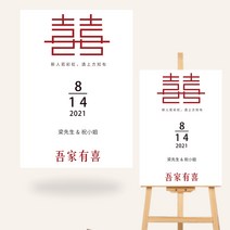 롤업 맞춤제작 럽스타그램 편지글형 웨딩배너 결혼식 인스타 대두 등신대 프로포즈 기념일 결혼배너, 액자형 우드 거치대 포함