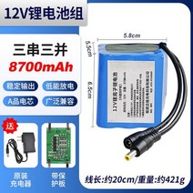 캠핑용 배터리 220v 초대용량 파워뱅크 12V 리튬배터리 팩 대용량 18650 충전 야외 소형 오디오 모바일 전원 휴대용 축전지, 12V 삼연 리튬배터리팩 8700밀리