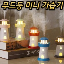 아이 방 병원 안방 불멍 페트병 생수통 무소음 침실 캠핑용 청소하기 쉬운 디퓨저 소음 없는 불멍 청소 쉬운 가습기, 그린