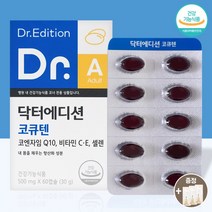 닥터에디션 코큐텐 (60캡슐) 코엔자임큐텐 코엔자임큐10 [+더후 선크림 1ml 샘플 증정], 1박스