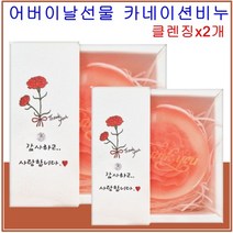 어버이날선물 카네이션비누 호호바씨오일 클렌징비누 수분보충 노화방지 건성피부 가성비좋은선물