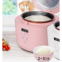 슈맥스 디지털 2-3인용 미니 전기밥솥 밥통