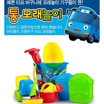 어린이 장난감 물놀이 모래놀이 촉감놀이 타요 통, 상세페이지 참조, 상세페이지 참조, 상세페이지 참조