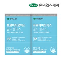 [한미헬스케어] 프로바이오틱스 골드 플러스 30캡슐 x 2박스 2개월분 유산균 캡슐, 단일속성