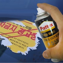 얼룩제거 순간접착제 헨켈 스티커제거제 제거제 접착제 스티커제거 얼룩 스프레이 778EA, 본품