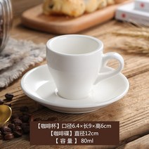 에끌 순백 세라믹 커피 프레스티지컵 320ml 에스프레소 라바 입구에서에스프레소샷잔 작은커피잔-15704, 단일옵션, 03.80ml 두꺼운 에스프레소 잔