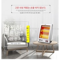 가정용 전기히터 난방기 기숙사 사무용 전기난방 가정용, 낙타 업그레이드 빨간색 튜브 600W 안전 스위치, 국내 220V