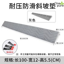 문턱경사로 휠체어 발판 오르막 패드 안전 진입로, 10.그레이5.5cm