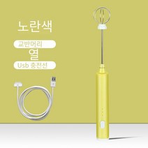 COSYEVNO 모던 고출력 미니 믹서, 노란색 (1), 우유 거품 혼합 헤드